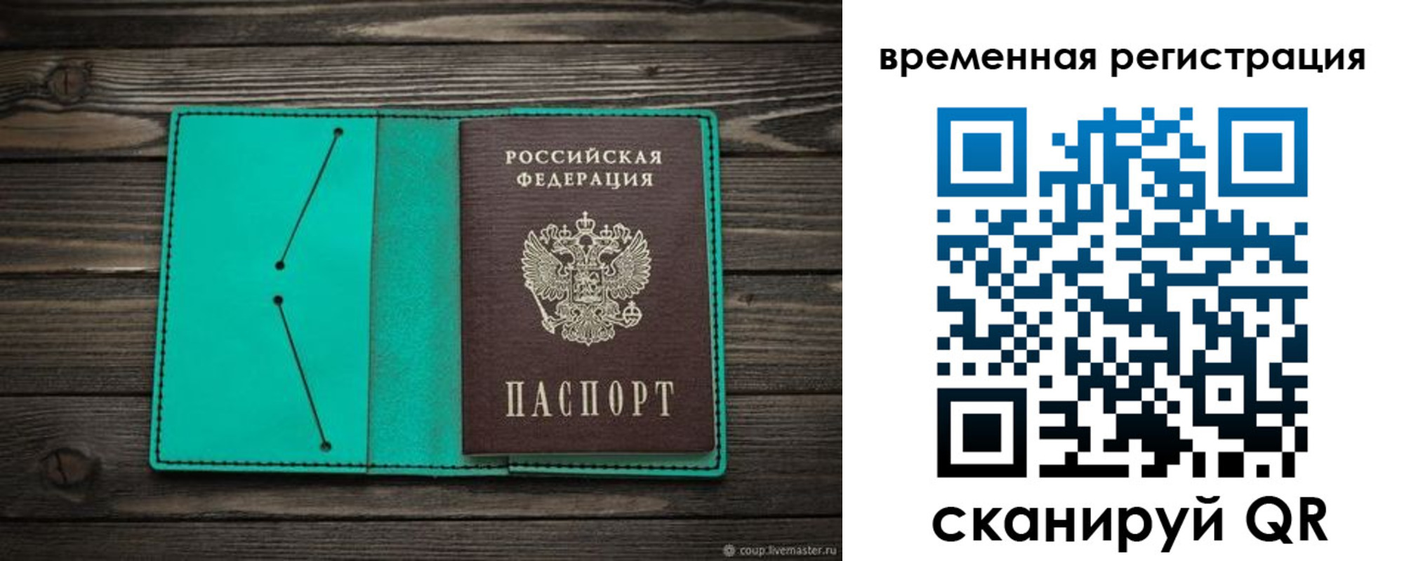 временная регистрация адрес в Батайске