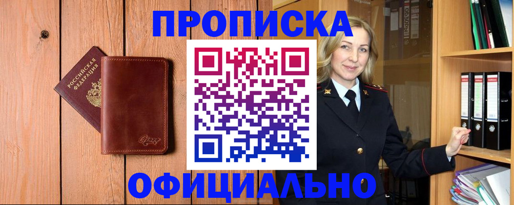 миграционный учет в Батайске