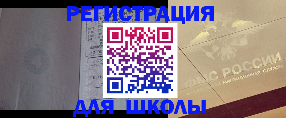 прописка в квартире в Батайске